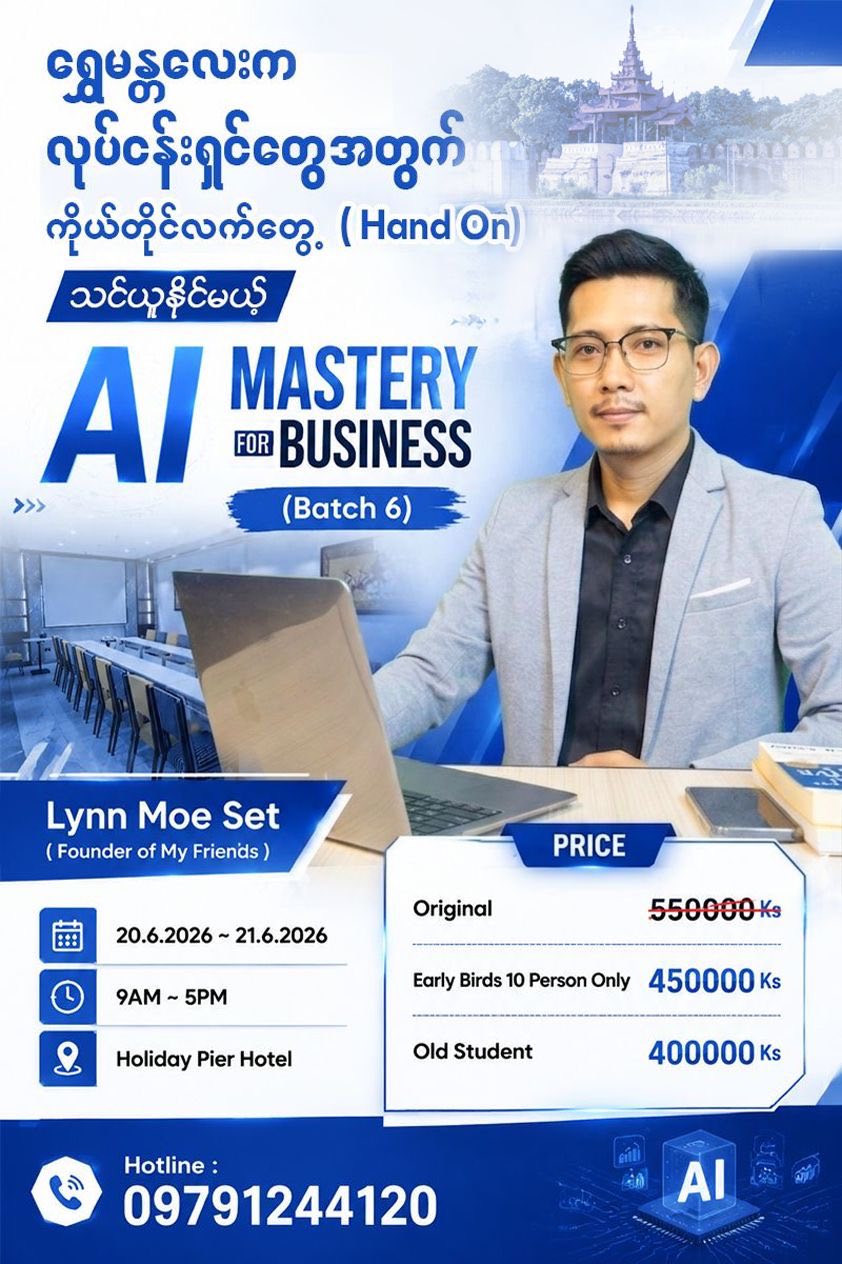 Lynn Moe Set Facebook ad: ရွှေမန္တလေးက လုပ်ငန်းရှင်တွေအတွက် ကိုယ်တိုင်လက်တွေ့…