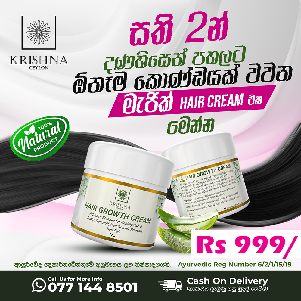 Krishna Hair Cream  Facebook ad