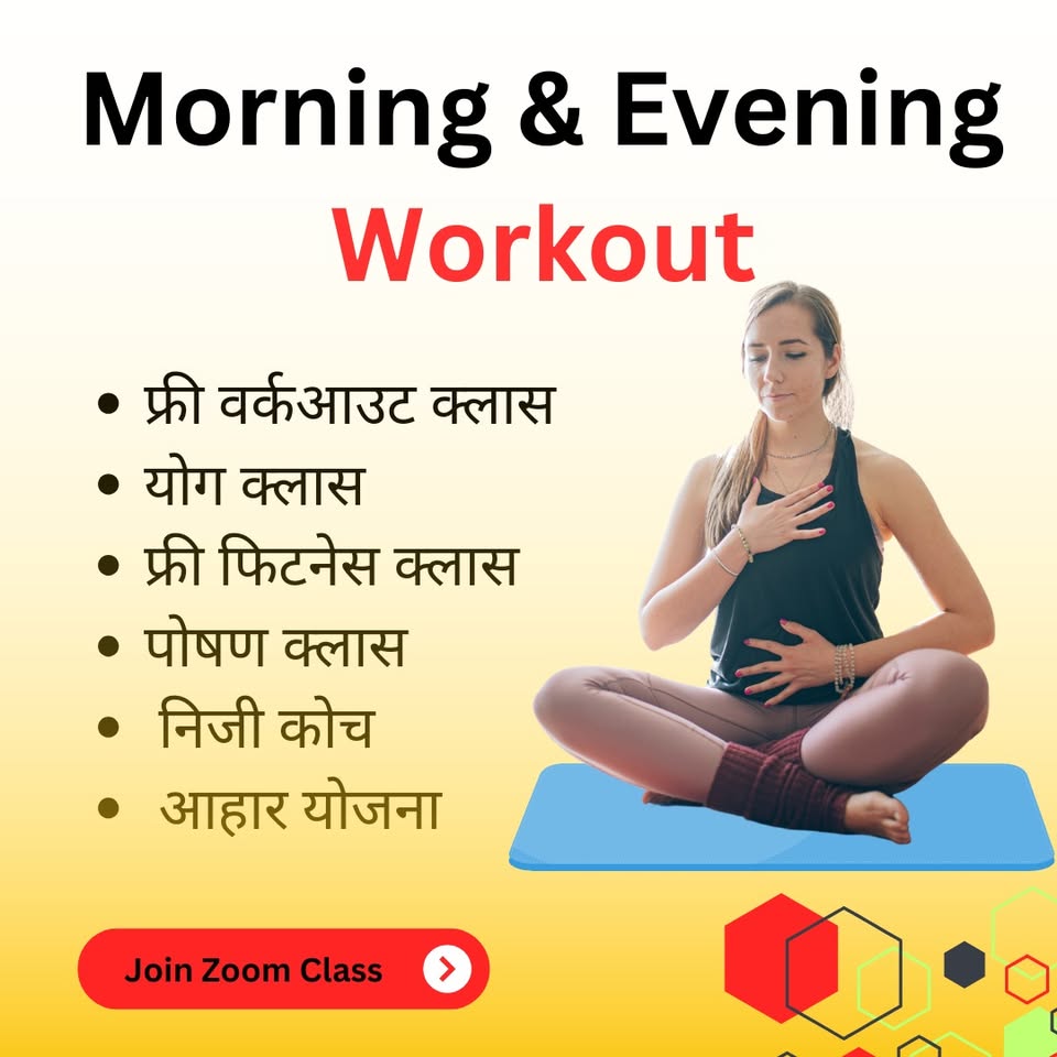 Wellness Coach Poonam Facebook ad: Fitness Coach Poonam