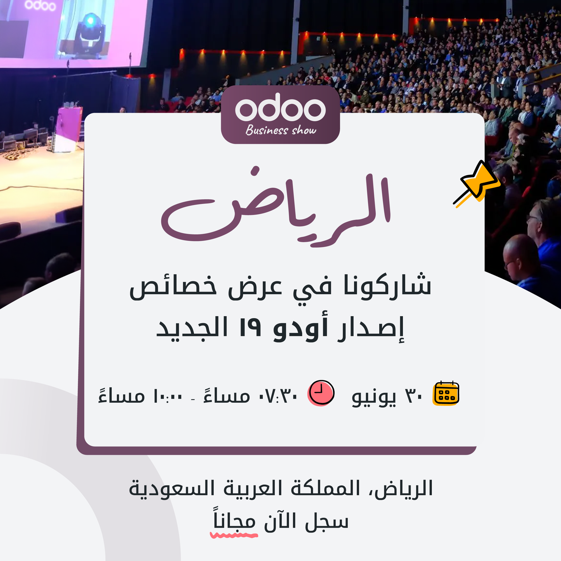 Odoo Facebook ad
