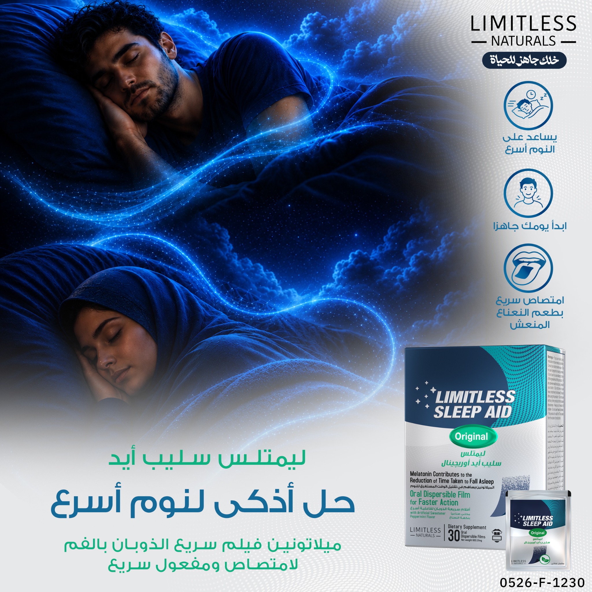 Limitless Naturals KSA Facebook ad