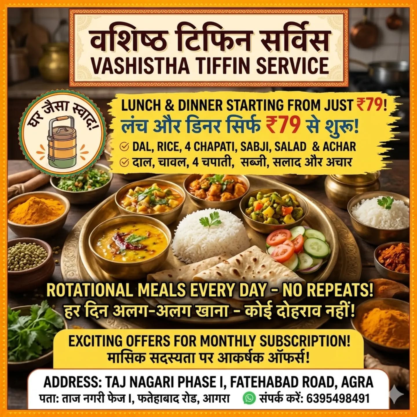 vashisthatiffin Facebook ad: Swad Ghar Ka, Sukoon Har Din Ka.