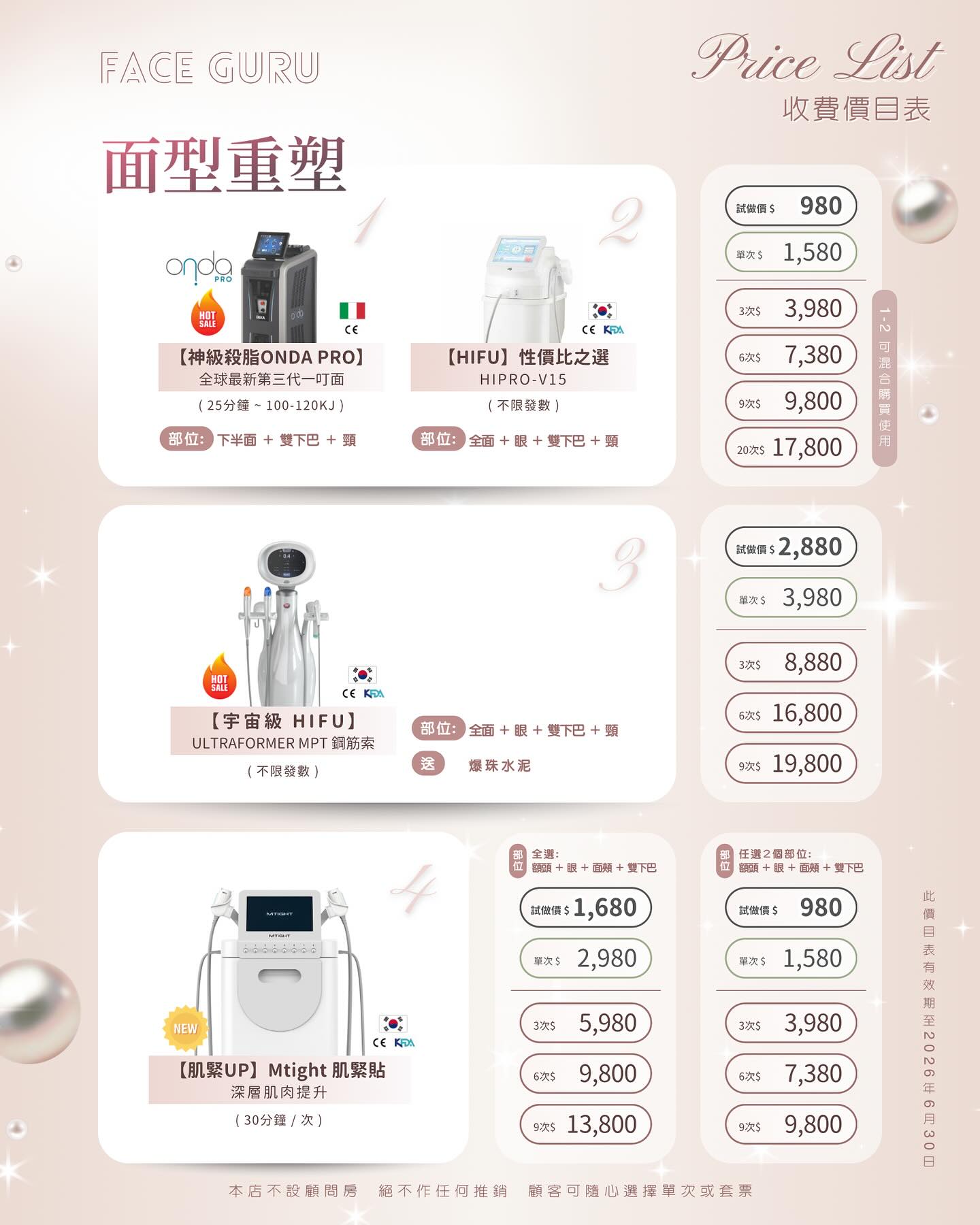 Face Guru HK Facebook ad: 可能係全港收費最透明的美容院
