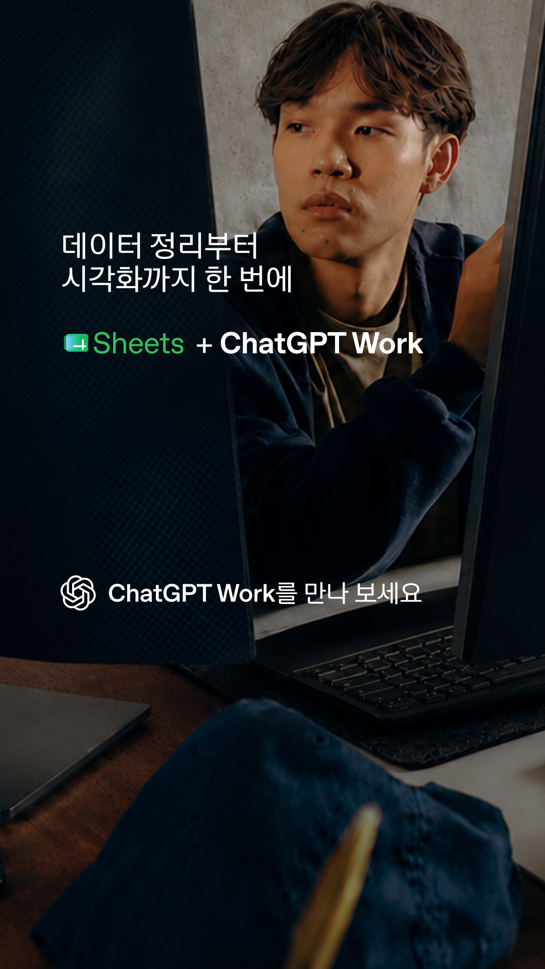 ChatGPT Facebook ad from Jul 31, 2026
