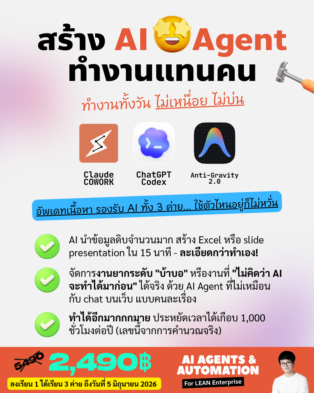 Ontheway Academy Facebook ad