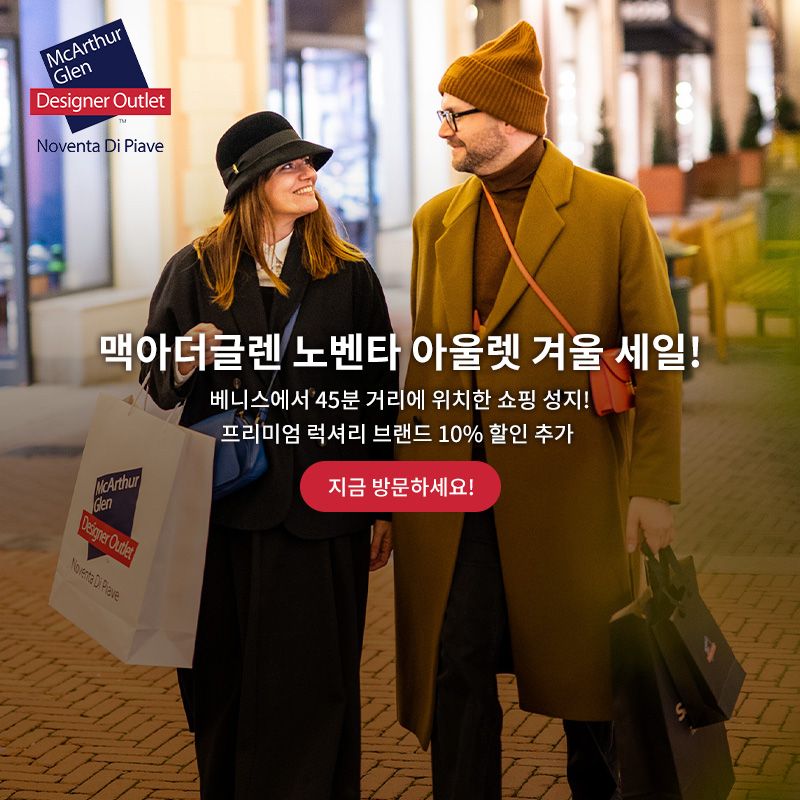 McArthurGlen Designer Outlets Facebook ad