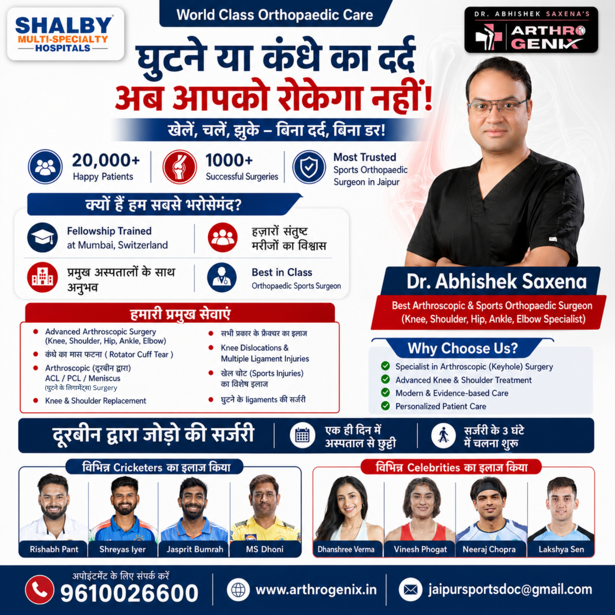 Dr. Abhishek Saxena - Shoulder, Knee & Sports Surgeon Facebook ad from Jun 16, 2026
