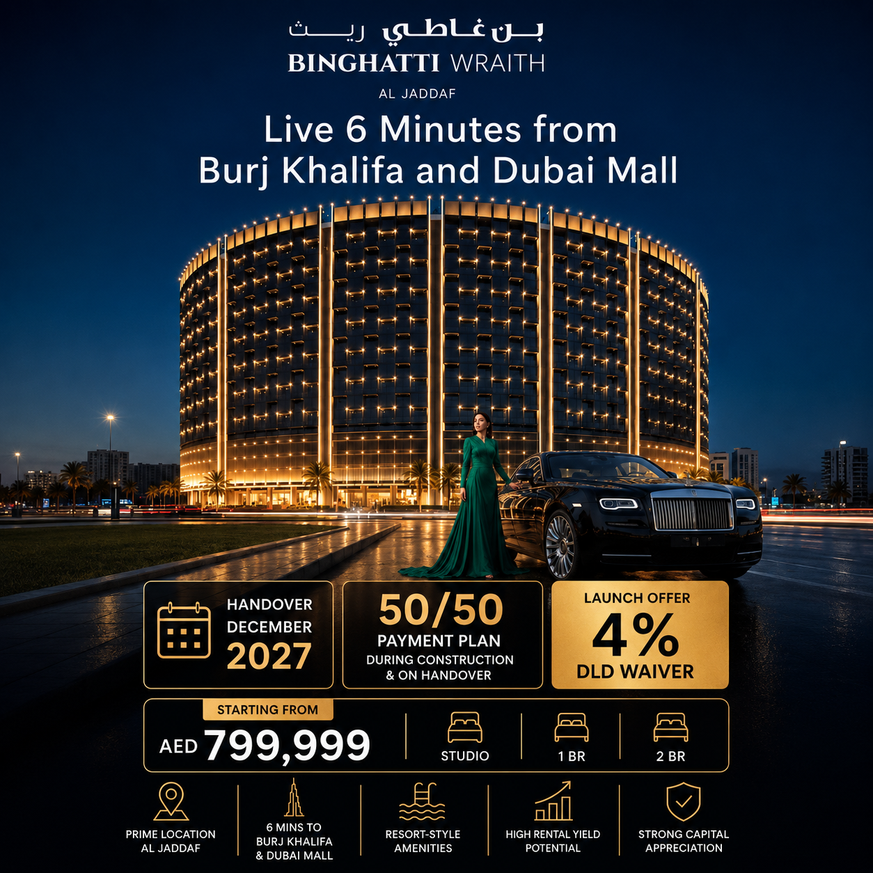 Hillcrest Home Real Estate Facebook ad: Exclusive Launch Offer in Dubai