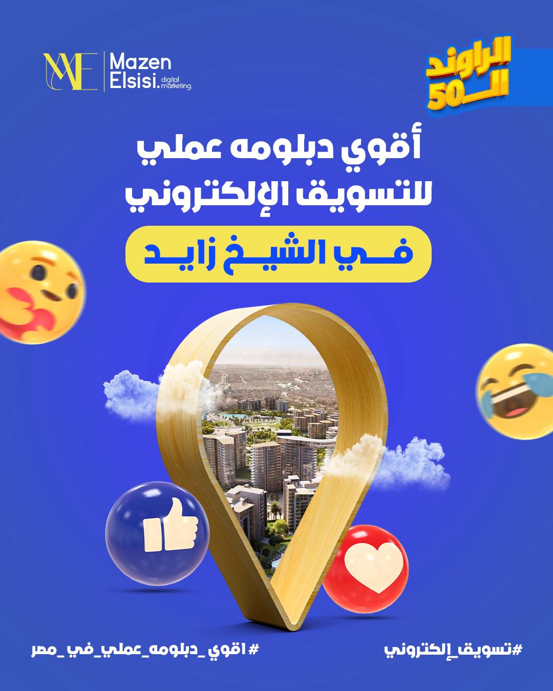 Mazen ELsisi - Digital Marketing Facebook ad