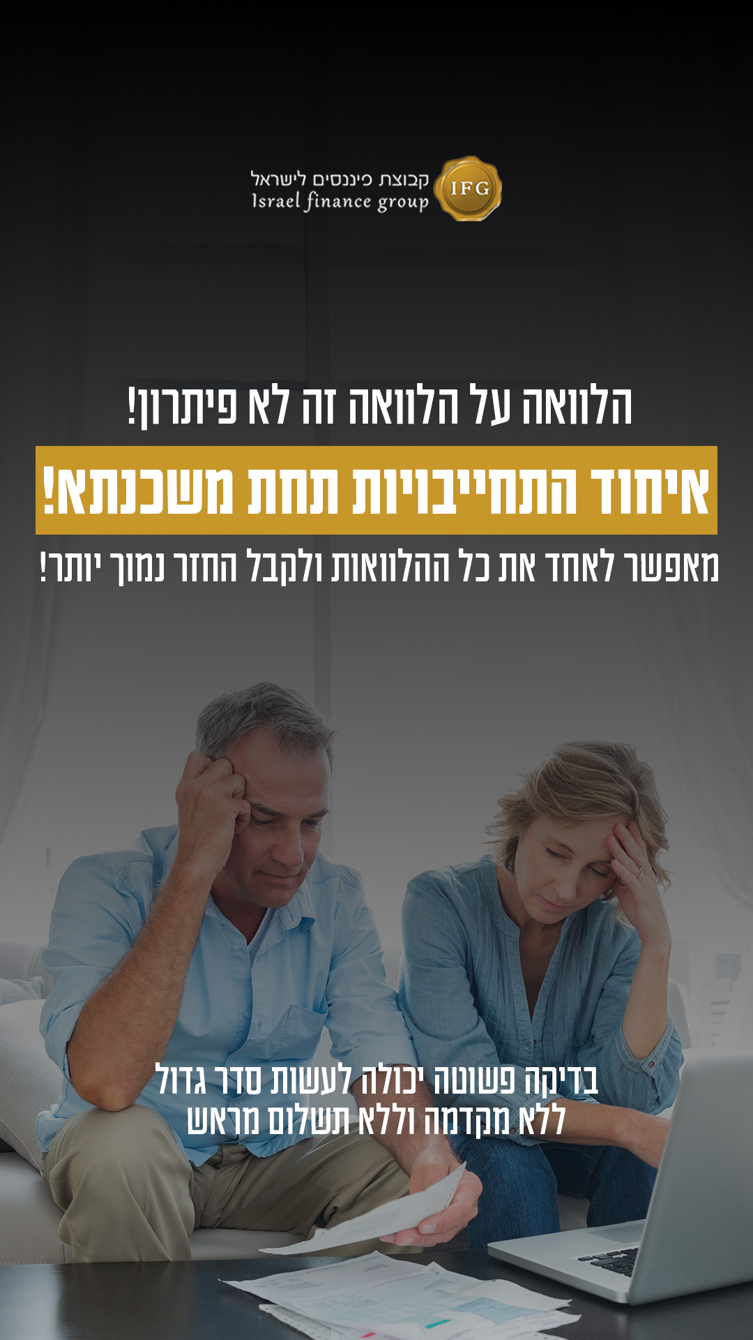קבוצת פיננסים לישראל Facebook ad from Apr 7, 2026