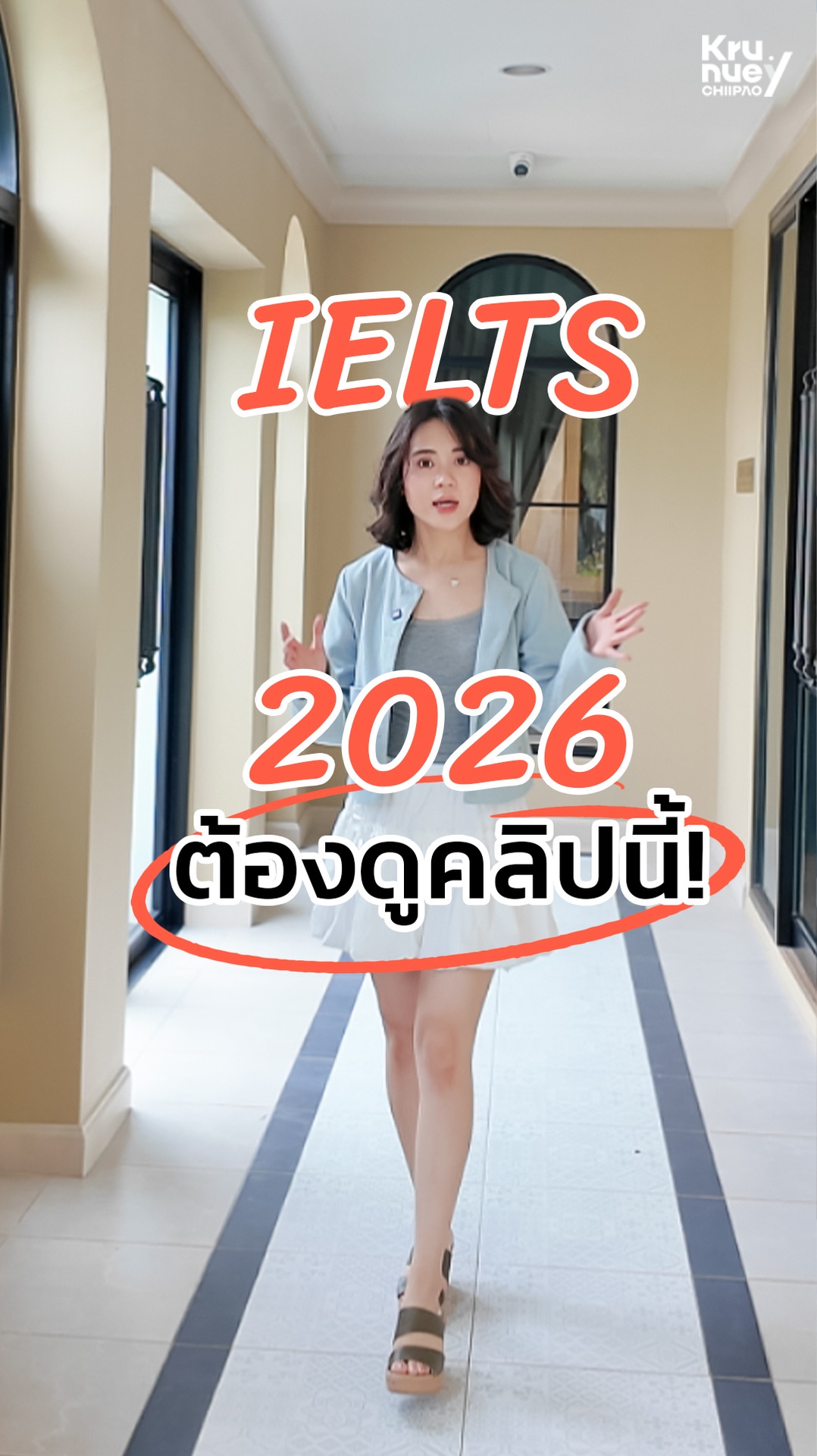 ชี้เป้า IELTS Band 7 กับครูเนย - เทคนิคแม่น ยุคAI Facebook ad: จะสอบ IELTS ปี 2026 นี้ หยุดดูคลิปนี้ก่อน