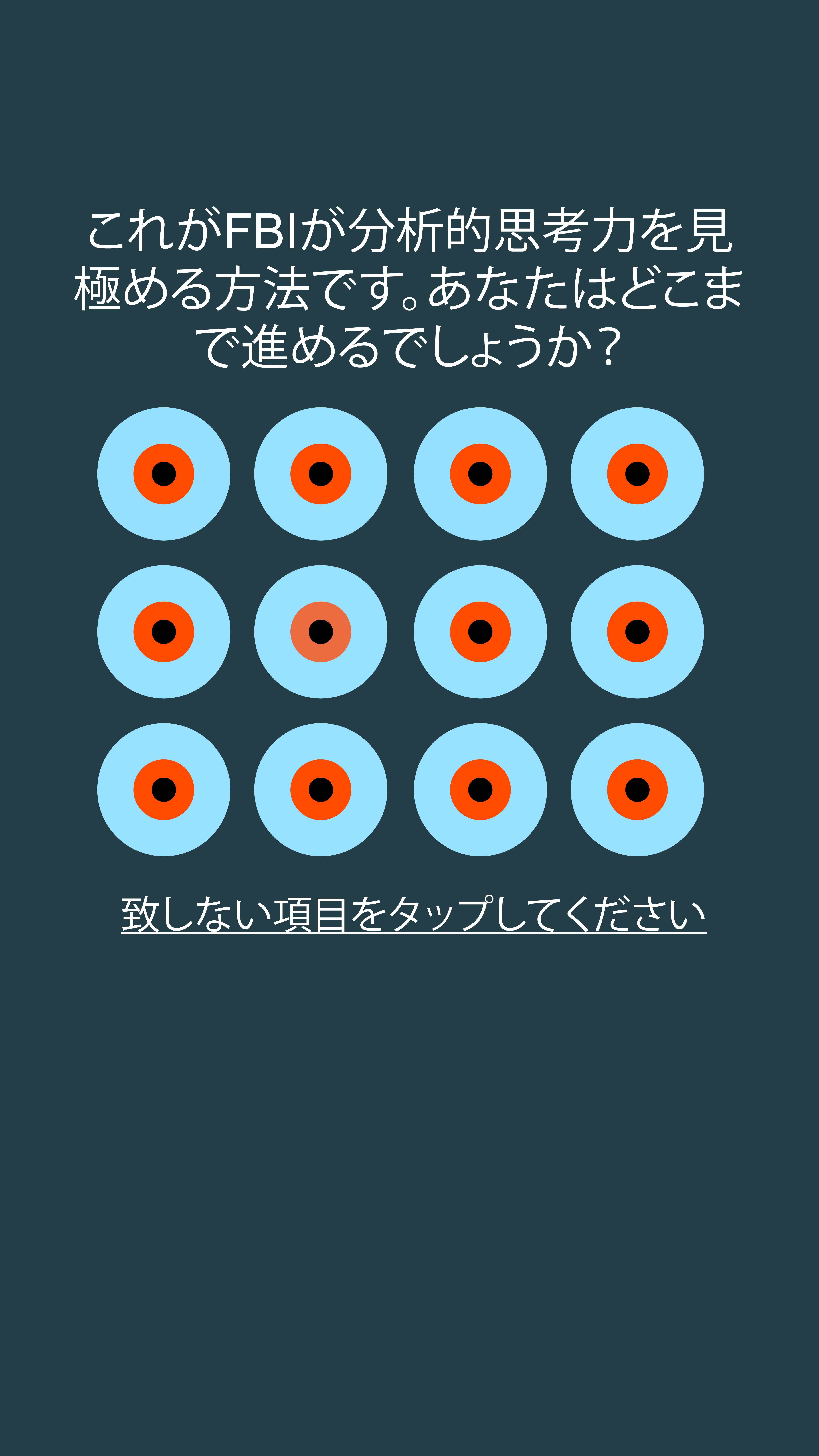 International IQ test Facebook ad