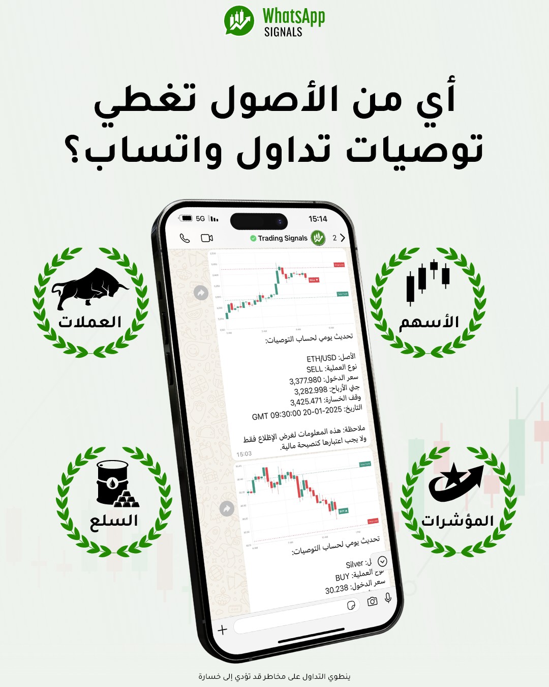 سيچنـالز Facebook ad