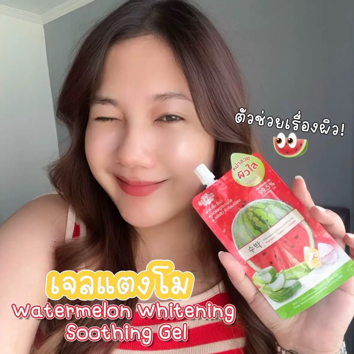 รีวิวกับเฟิร์น • Review W Fern Facebook ad: ไอเทมเด็ด! เจลแตงโม ซองเดียวสวยครบ