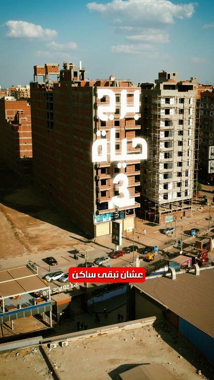 Monaco Real Estate - موناكو العقاريه Facebook ad: استلام فوري وقسط على سنة