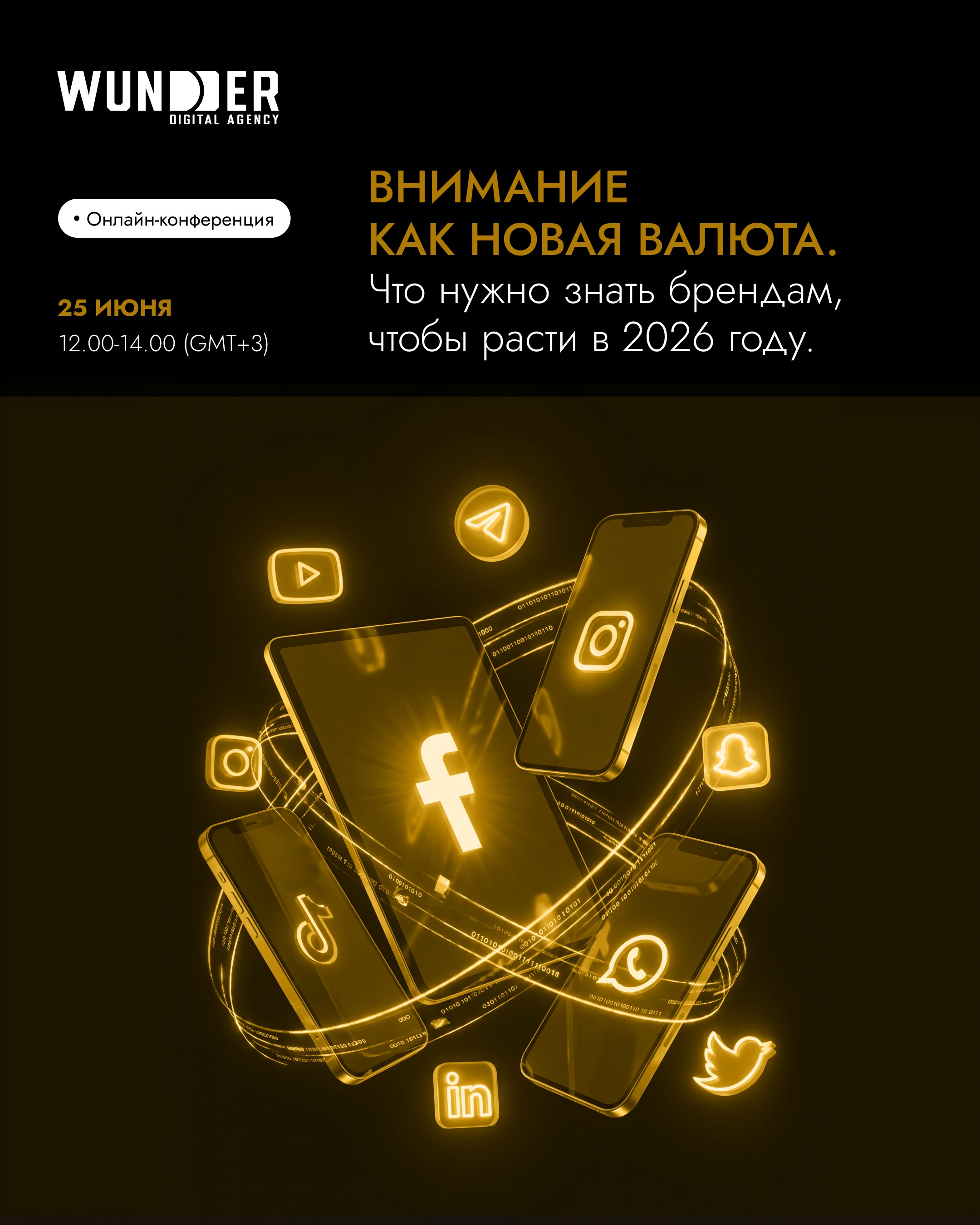 Wunder Digital Agency Belarus Facebook ad