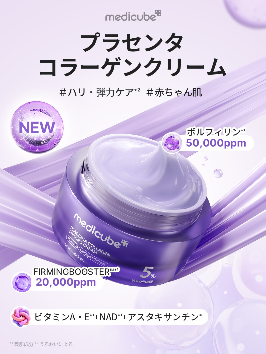 Medicube Japan Facebook ad
