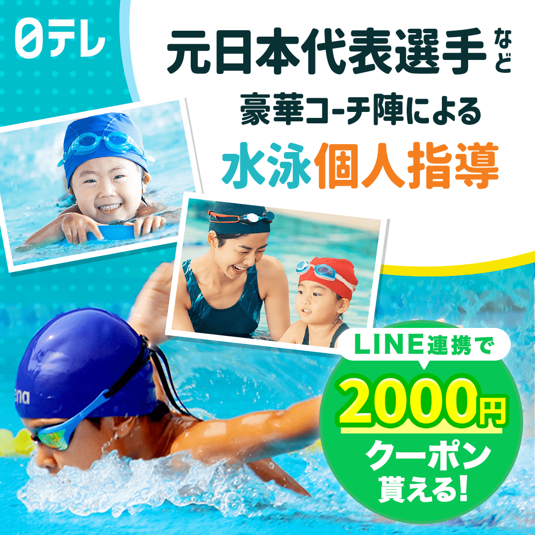 ドリームコーチング Facebook ad