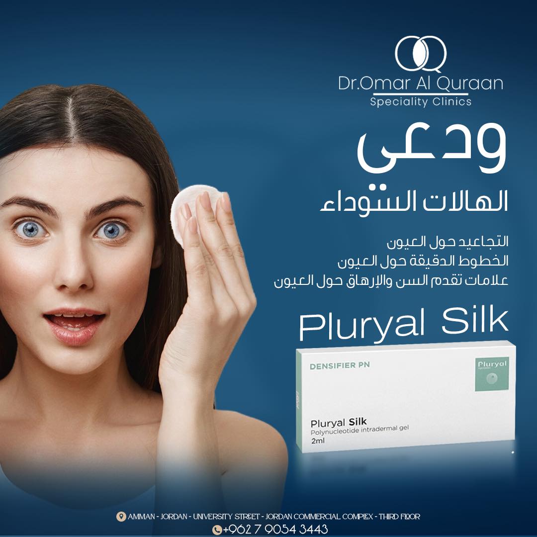 Dr.Omar Al-Quraan Speciality Clinics Group.Jo Facebook ad