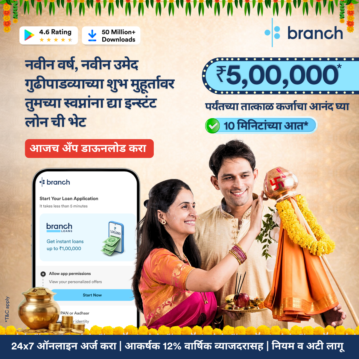 Branch International - India Facebook ad
