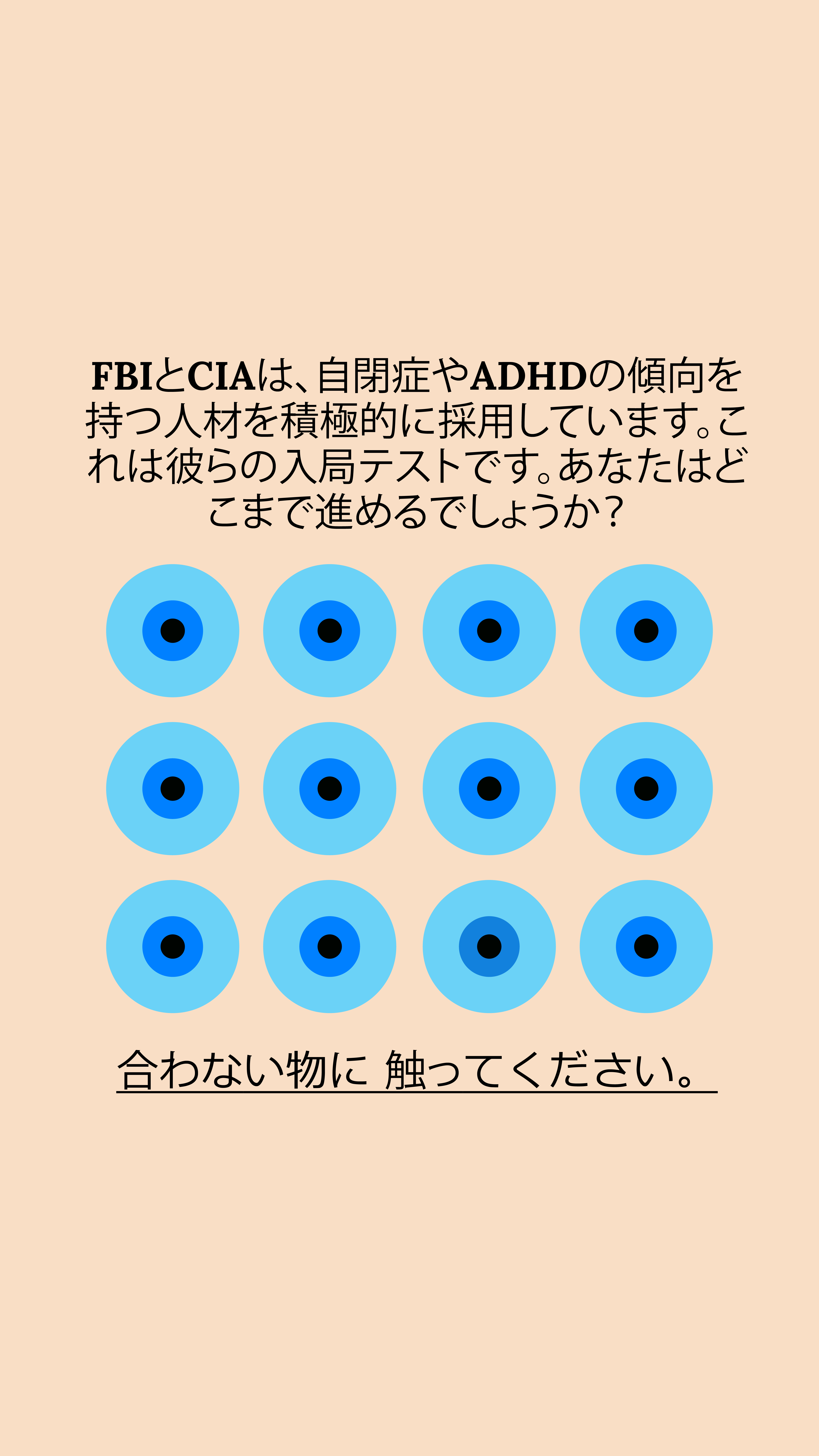 International IQ test Facebook ad