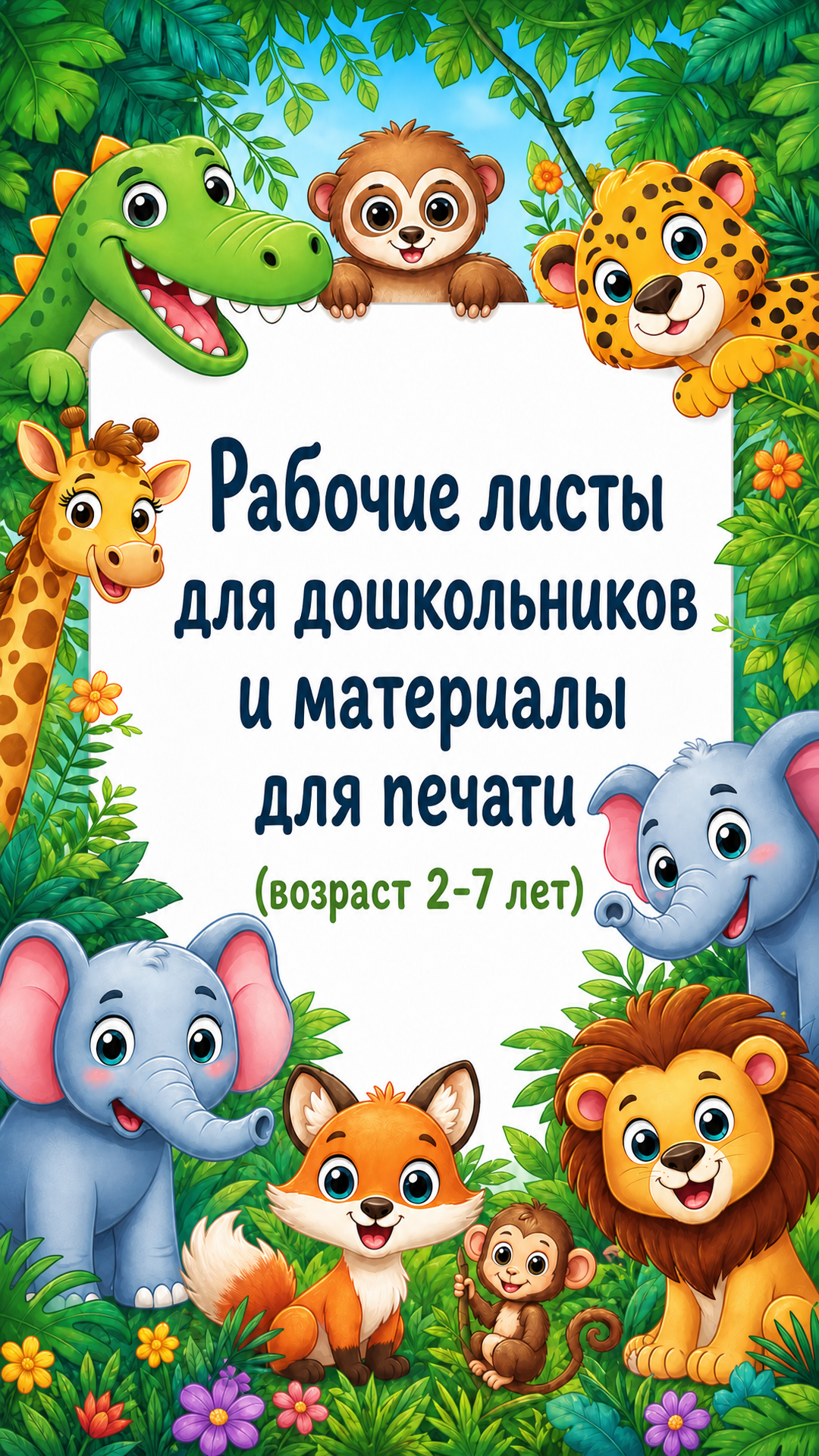 LogicLike Kids: ABC, Reading, Tracing Facebook ad