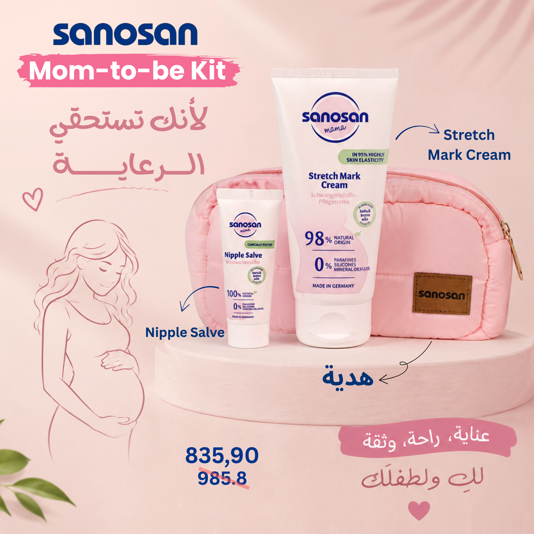 Sanosan Egypt Facebook ad: لأن وسط كل اهتمامك بالبيبي… إنتِ كمان تستحقي العناية…