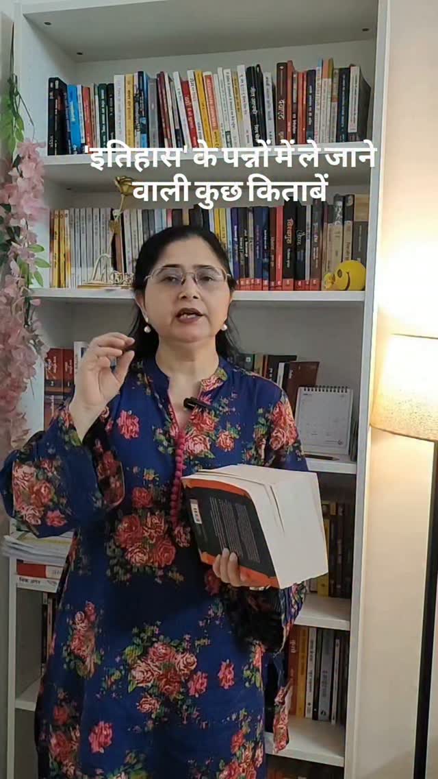 Best Motivation Books Facebook ad: 'इतिहास' के पन्नों में ले जाने वाली कुछ…