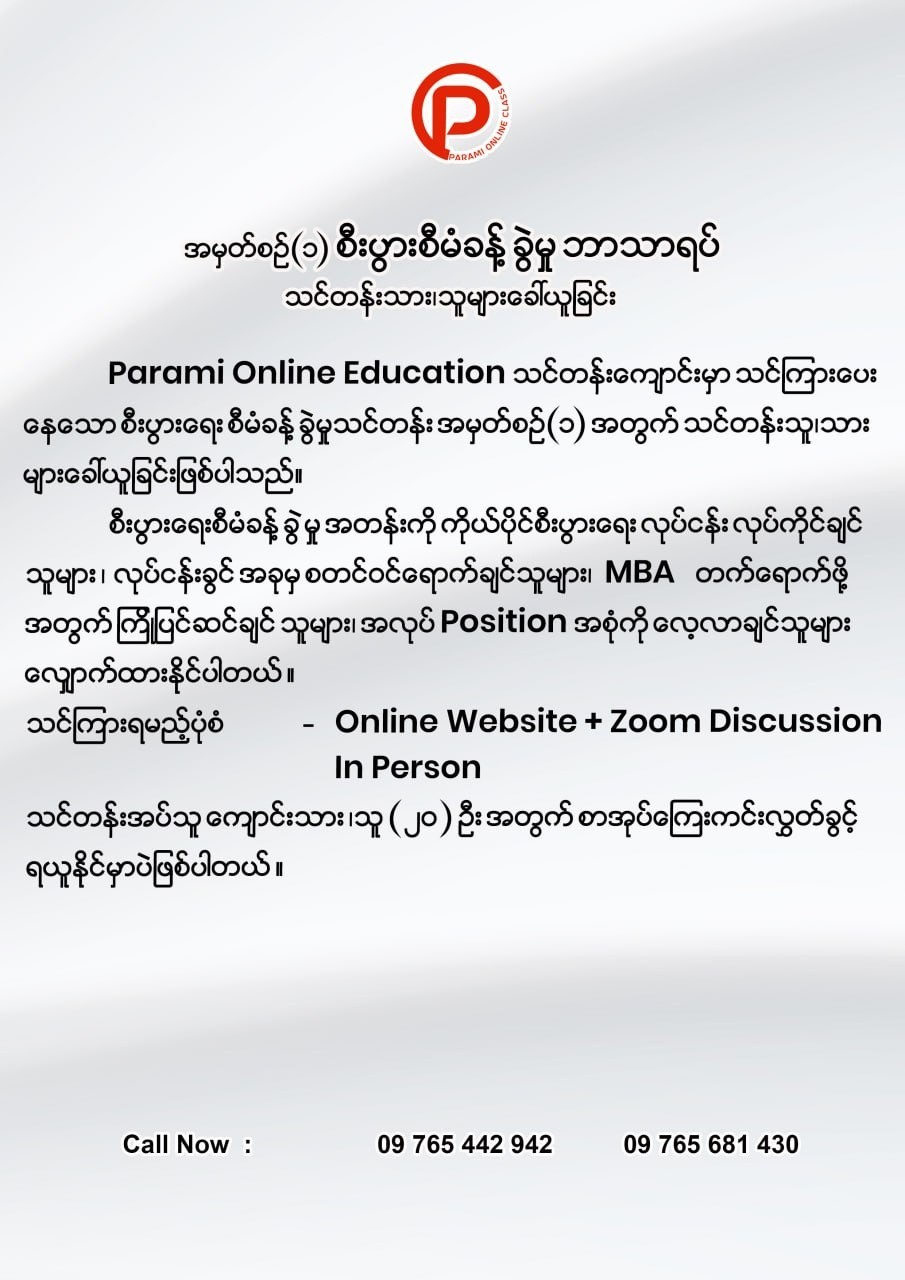 Parami Online Education Facebook ad