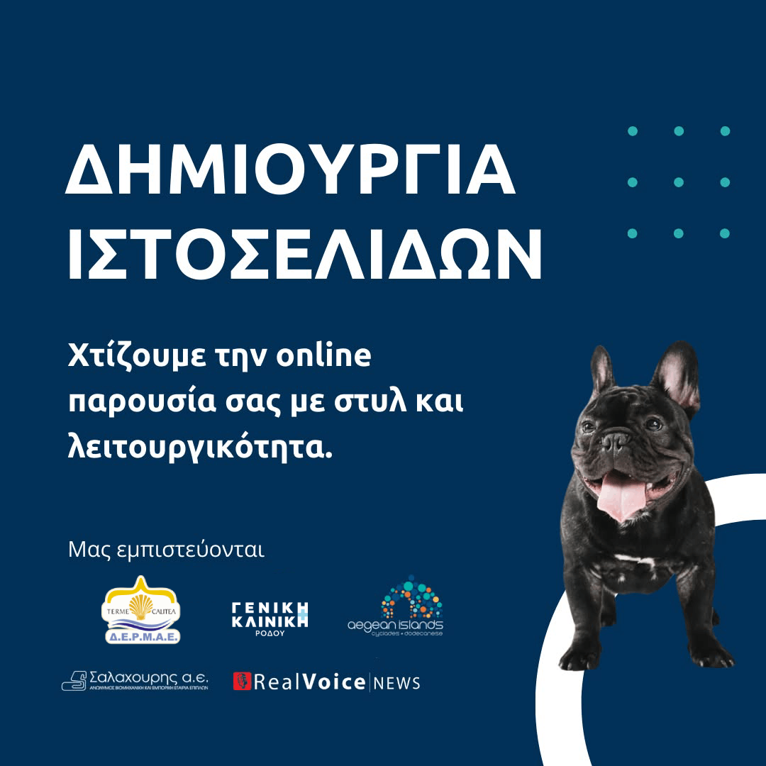 Technologic Web Design Facebook ad: Technologic Web Design: Δημιουργούμε το μέλλον της online…