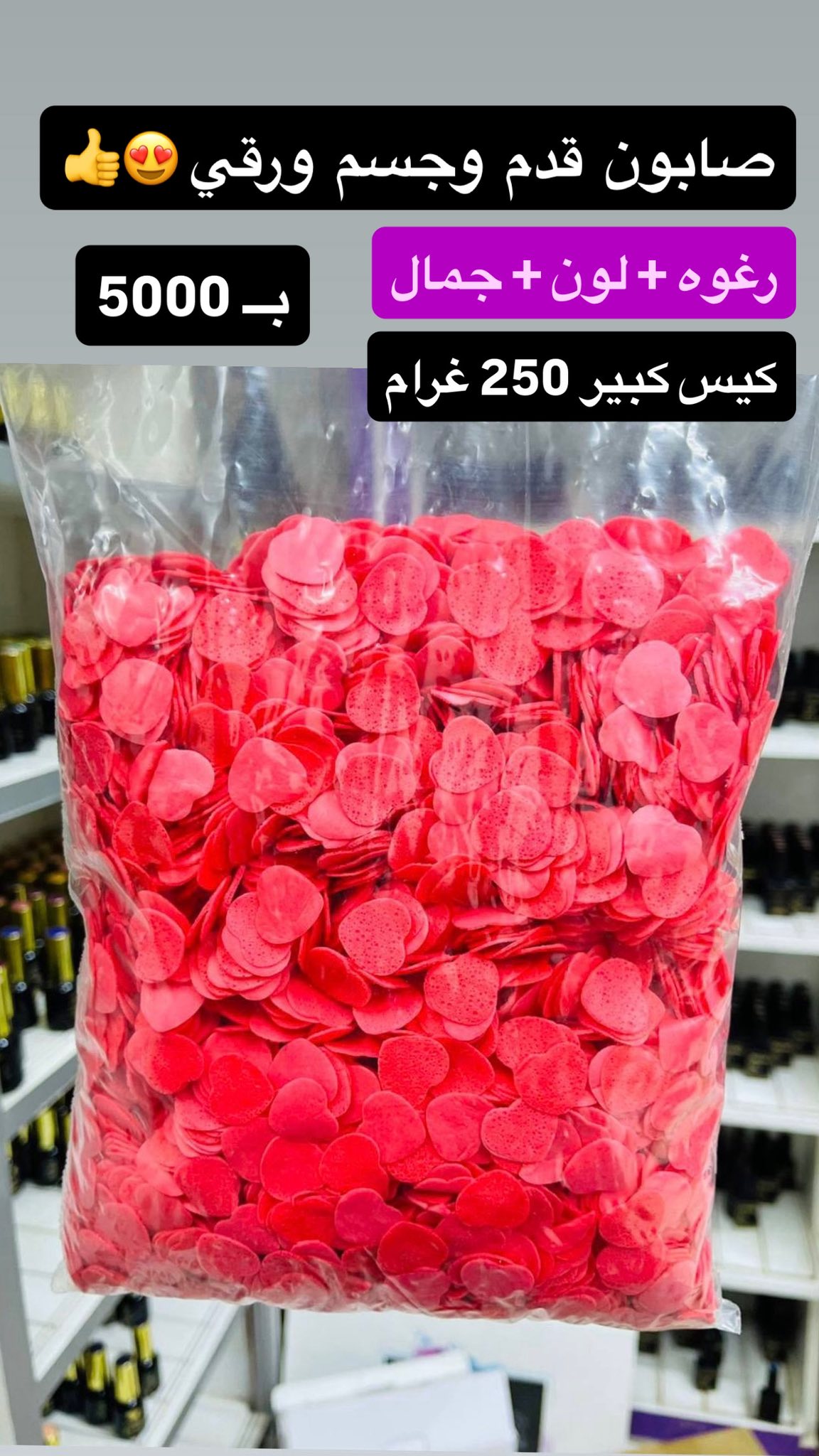 دايموند للصالونات Facebook ad