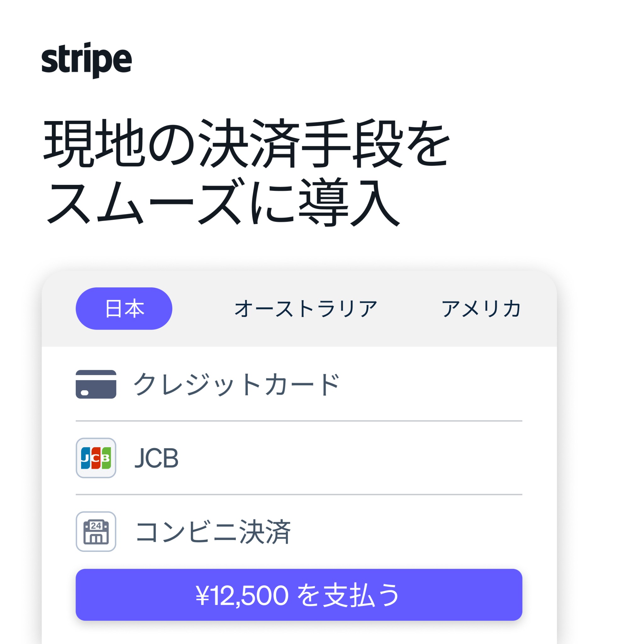Stripe Facebook ad