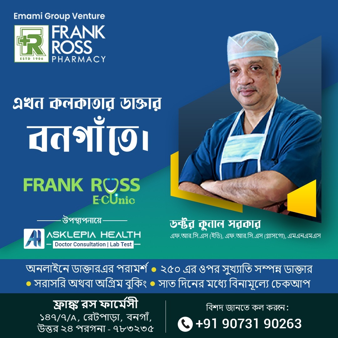 Frank Ross Pharmacy Facebook ad
