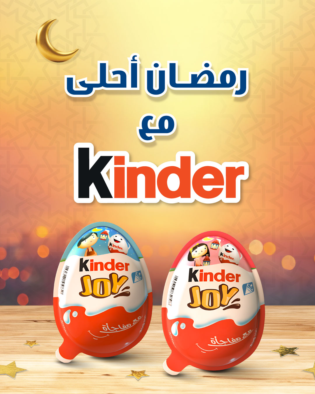 Kinder Facebook ad: Un croissant de lune dans le ciel, une…