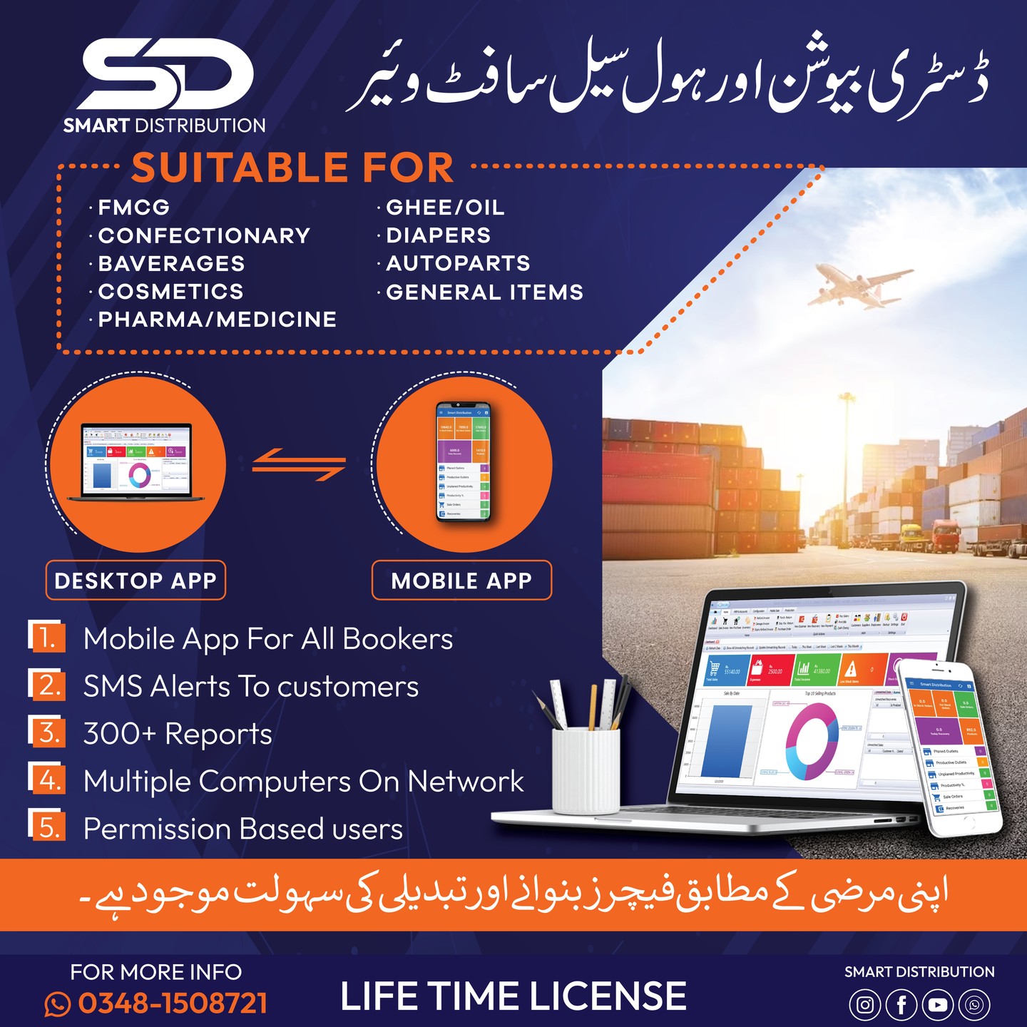 Smart Distribution Software Facebook ad