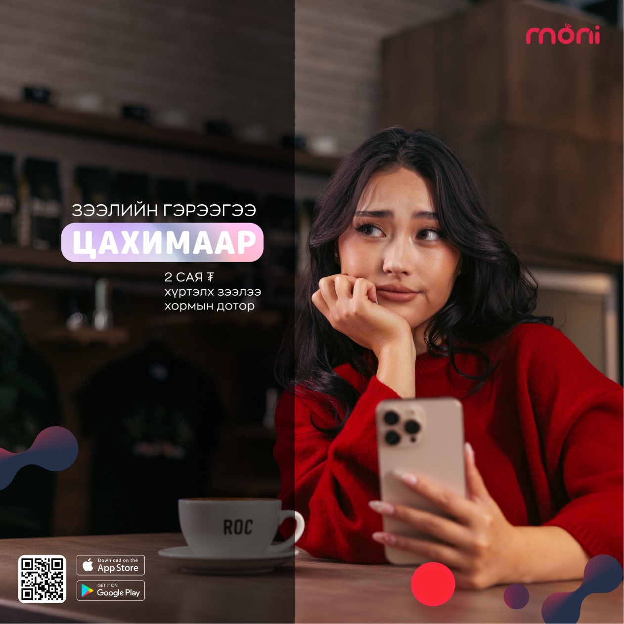 Moni Facebook ad