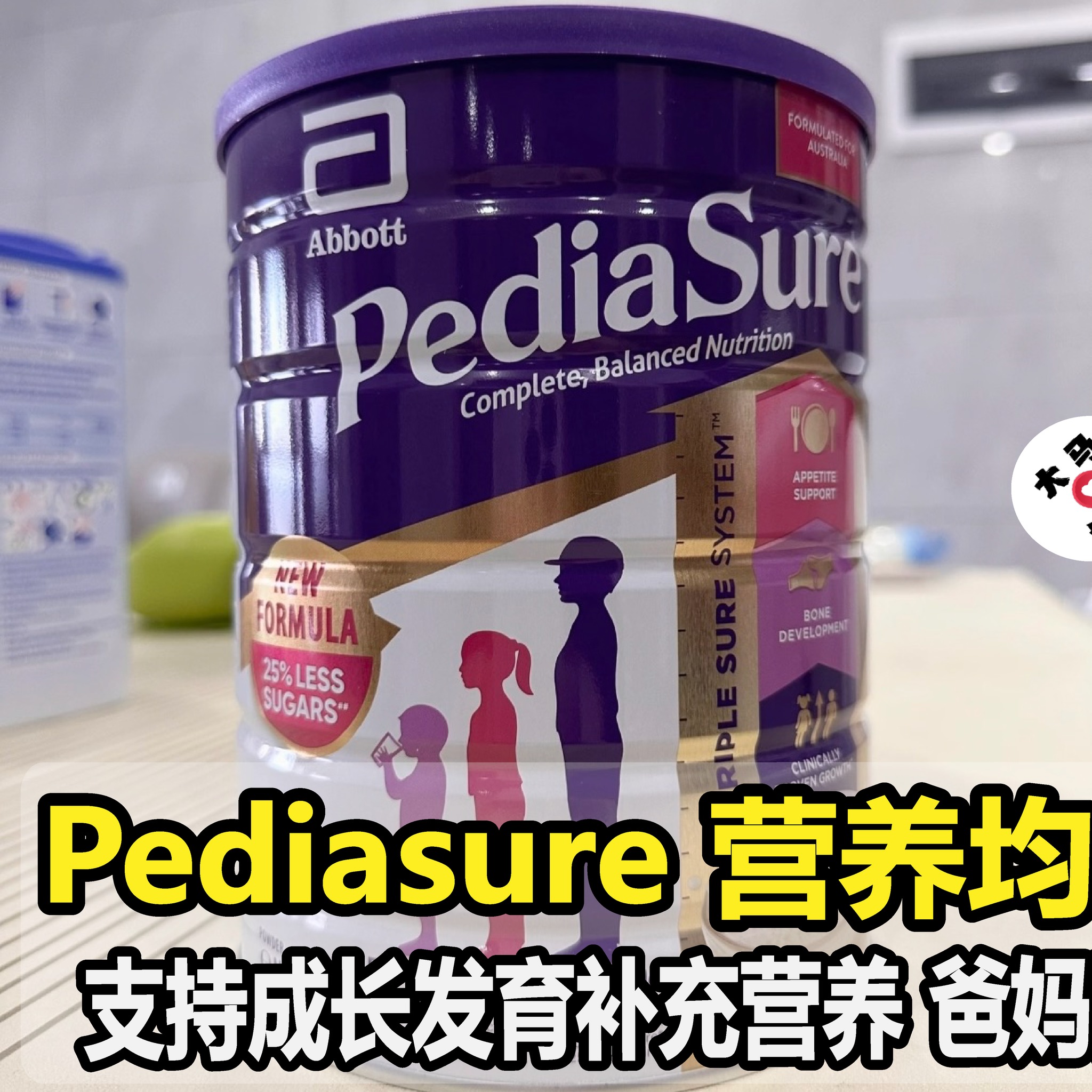 大马好康猎人 Facebook ad: Pediasure营养均衡奶粉全场促销 支持成长发育补充营养 爸妈更安心 这个价真的超夸张~