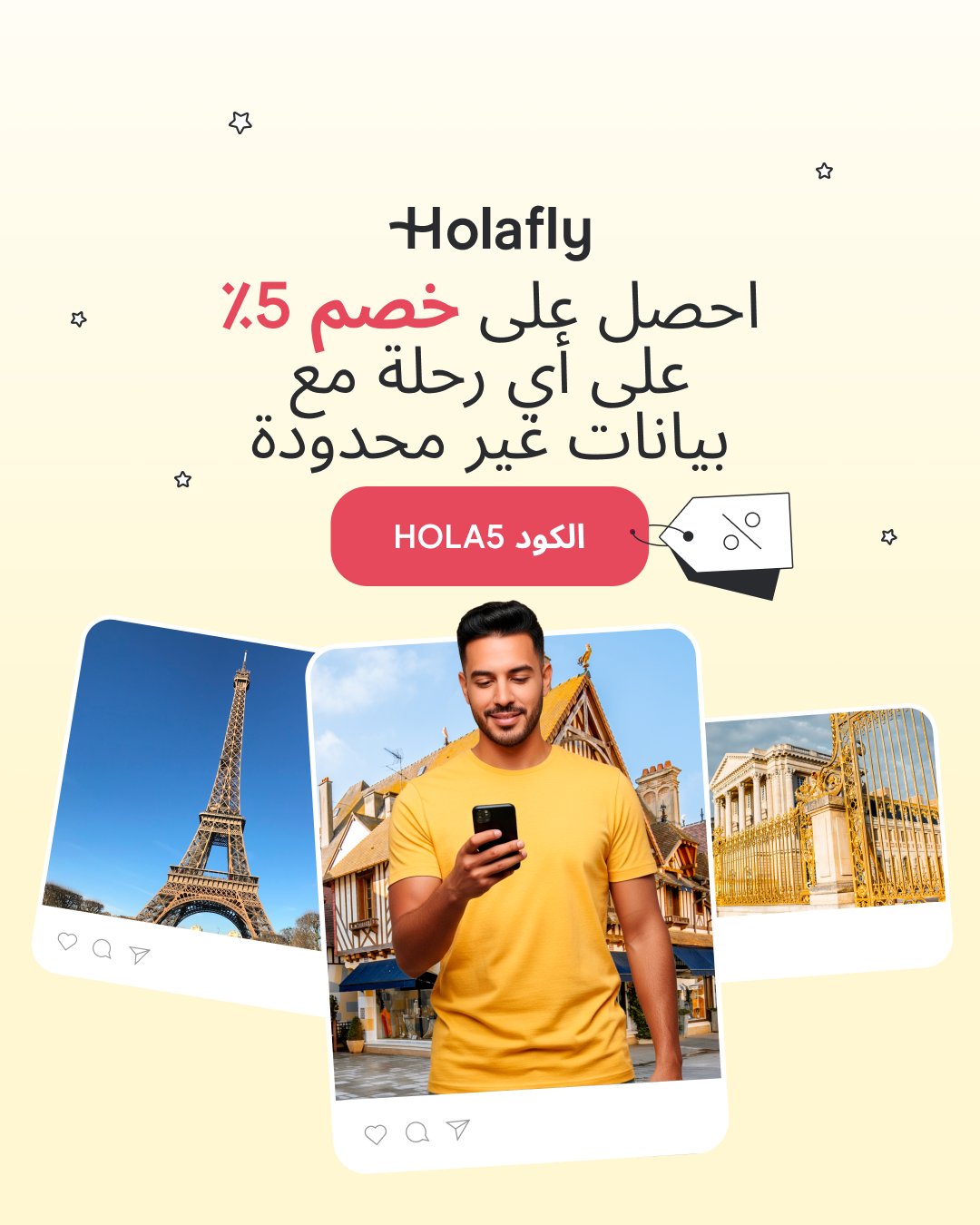 بالعربي Holafly Facebook ad from May 27, 2026