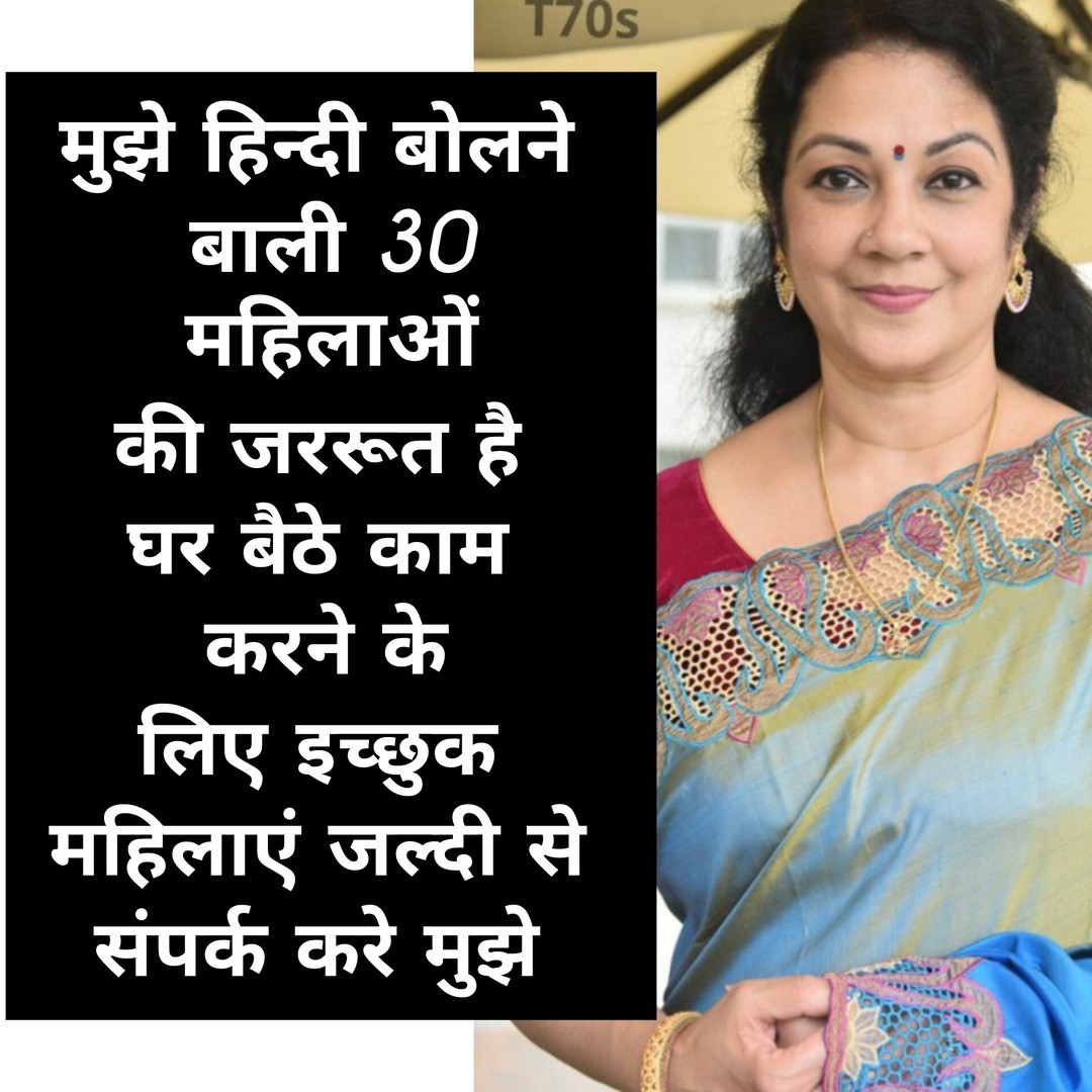 Rakhi Ganesh Facebook ad: Attention College Students!