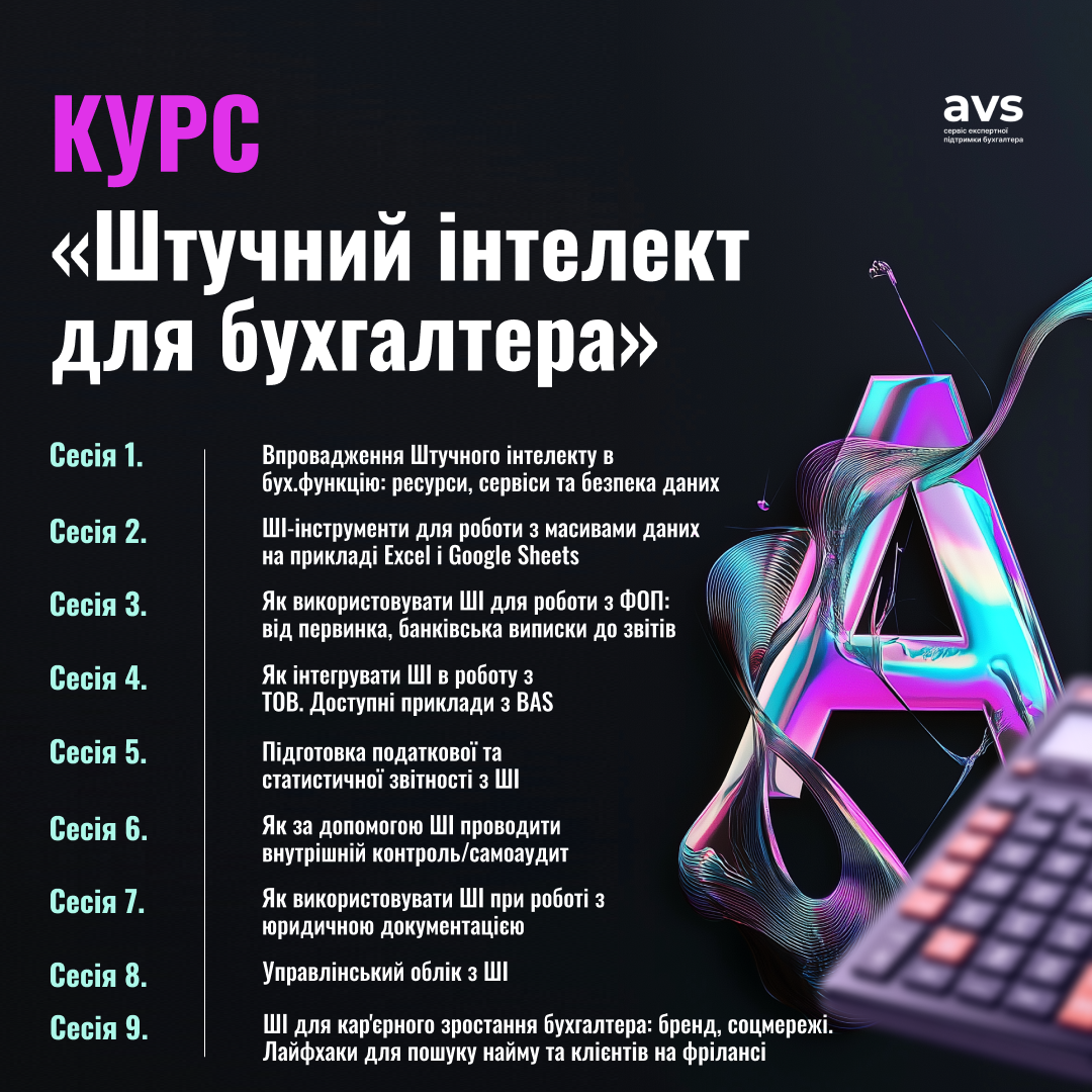 Сервіс підтримки бухгалтера Facebook ad