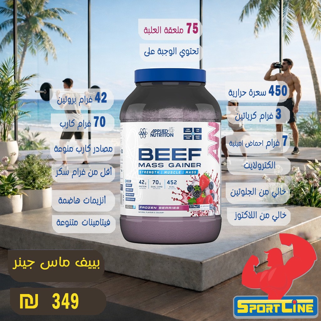 سبورت لاين للمكملات الغذائية Sportline Facebook ad: اكثر من 40 عرض مميزات لعيون زبائننا الكرام