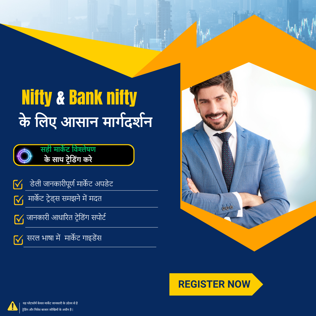 Stox Daily Tips Facebook ad: निफ्टी और बैंक निफ्टी के लिए आसान मार्गदर्शन