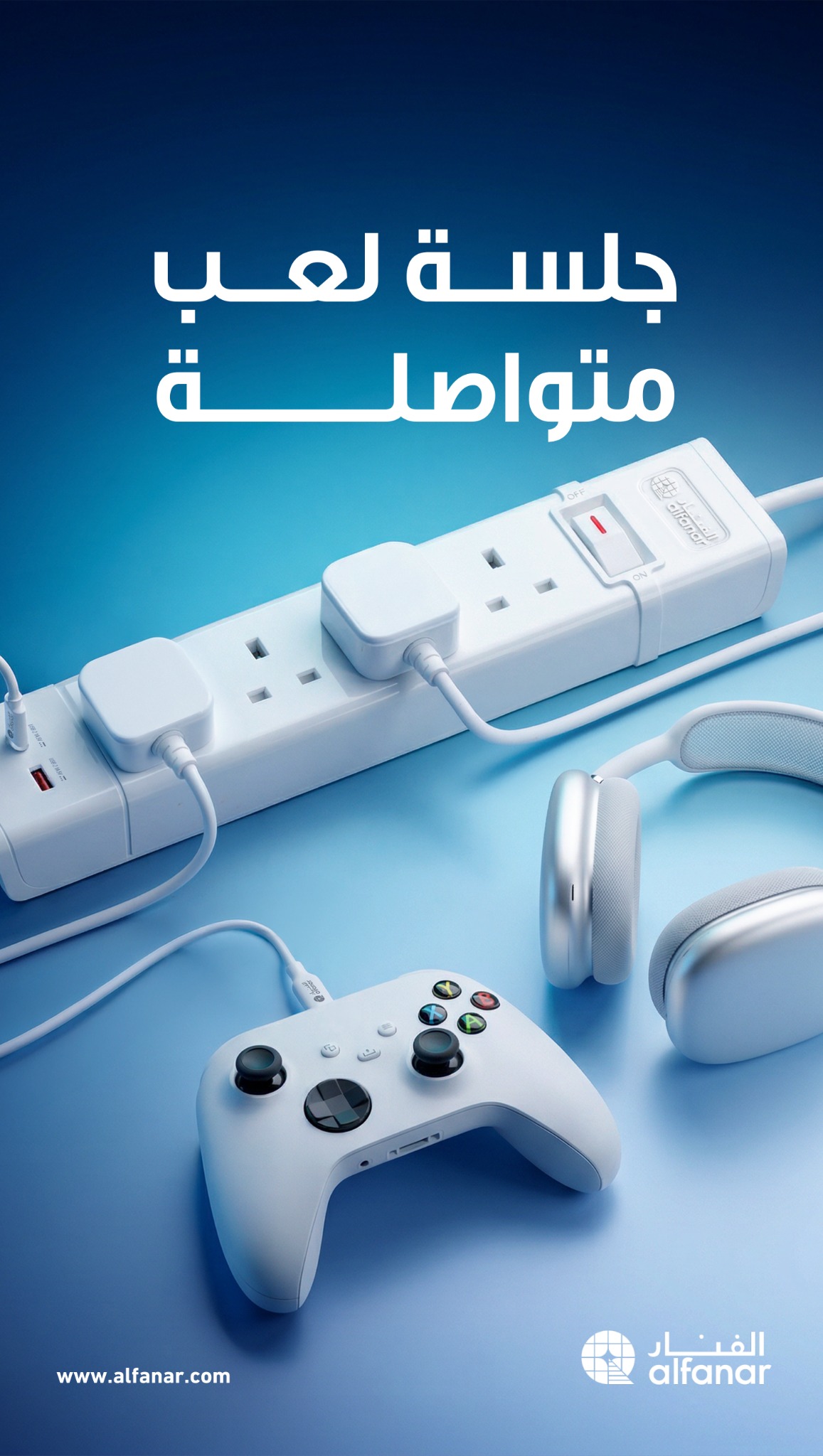 الفنار alfanar Facebook ad