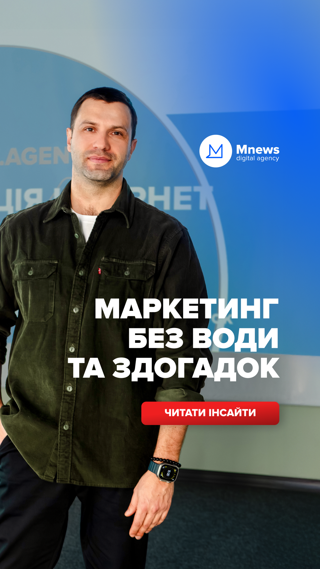 Mnews - digital agency Facebook ad