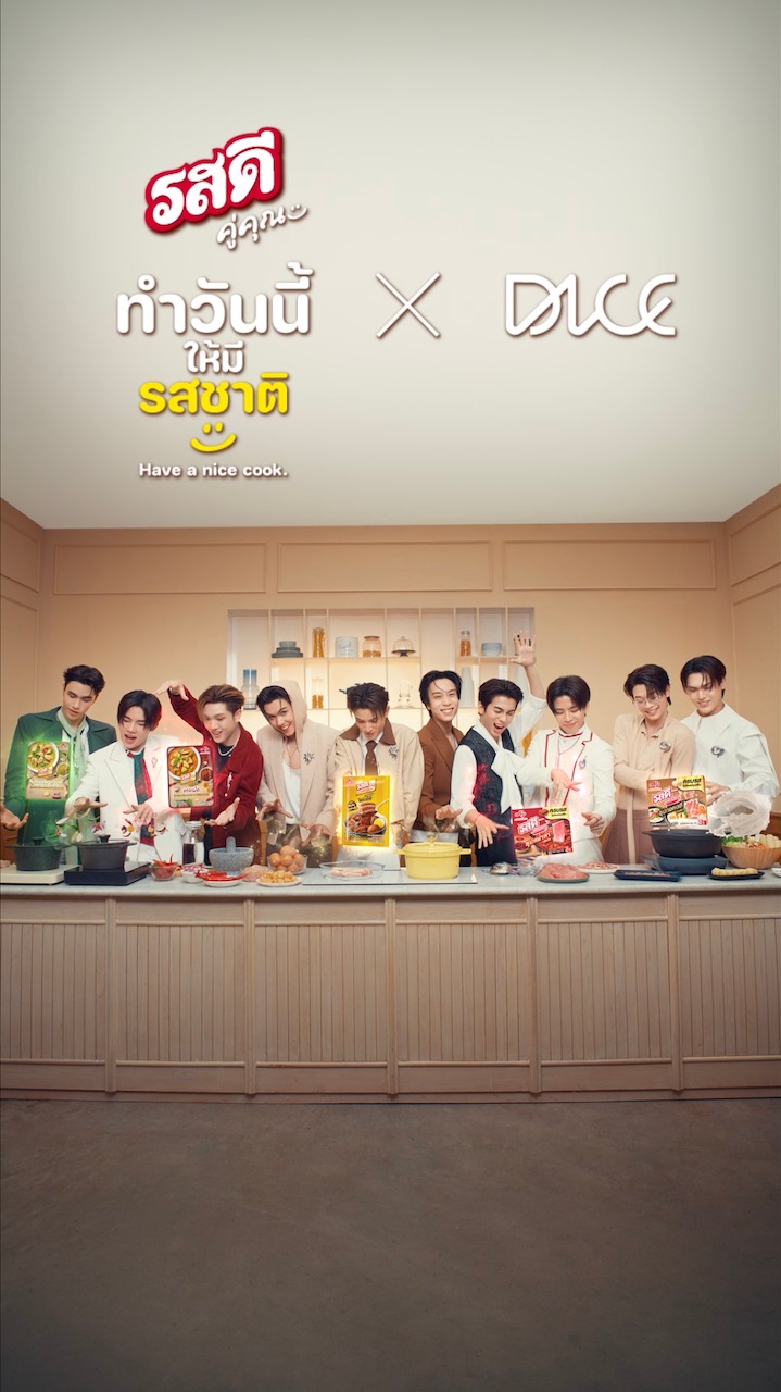 Ajinomoto Home Cooking Facebook ad: ของอร่อยทำไมต้องยากก
