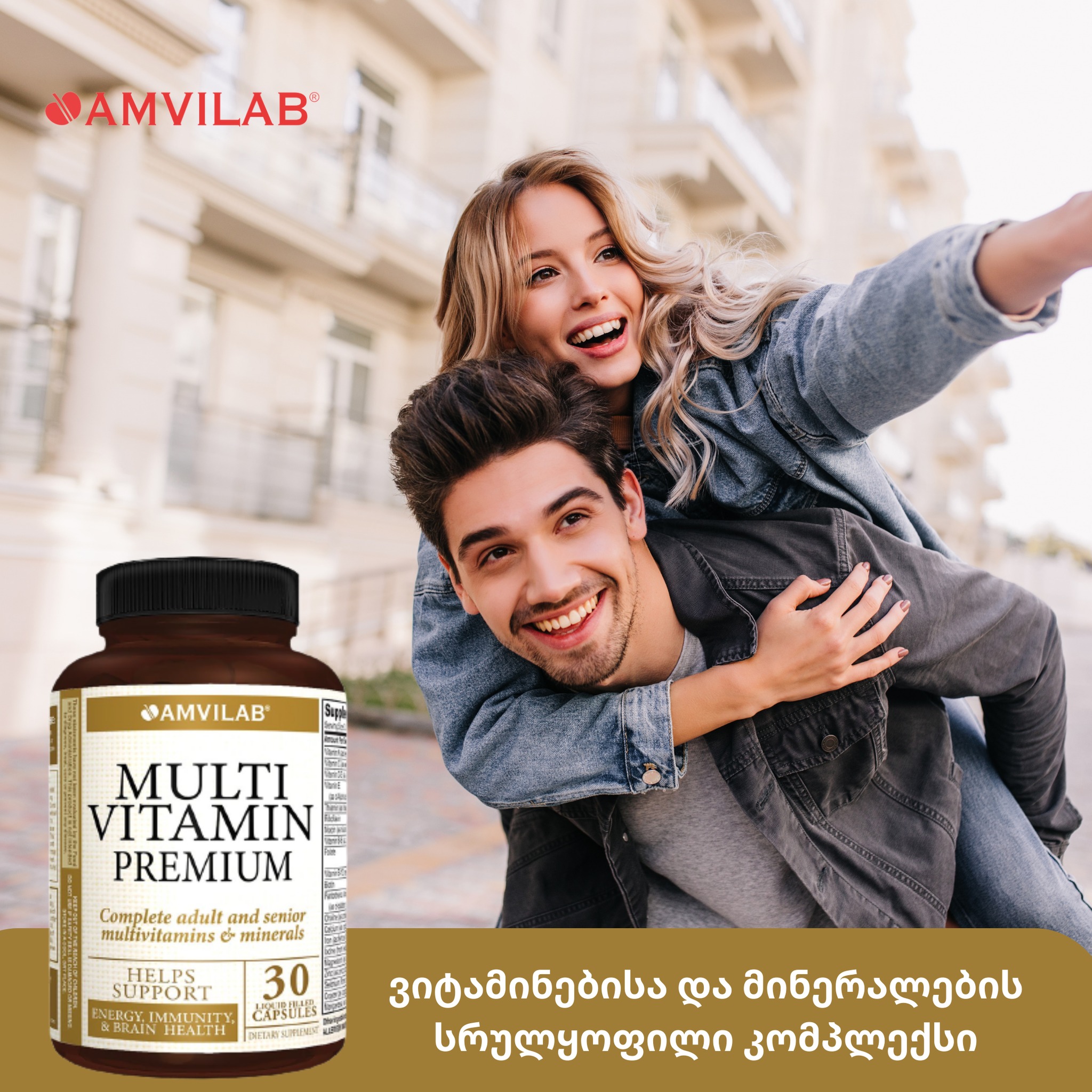 Amvilab • ამვილაბი Facebook ad