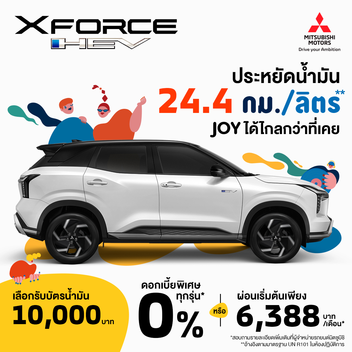 Mitsubishi Motors Thailand Facebook ad: XFORCE HEV ประหยัดน้ำมัน
