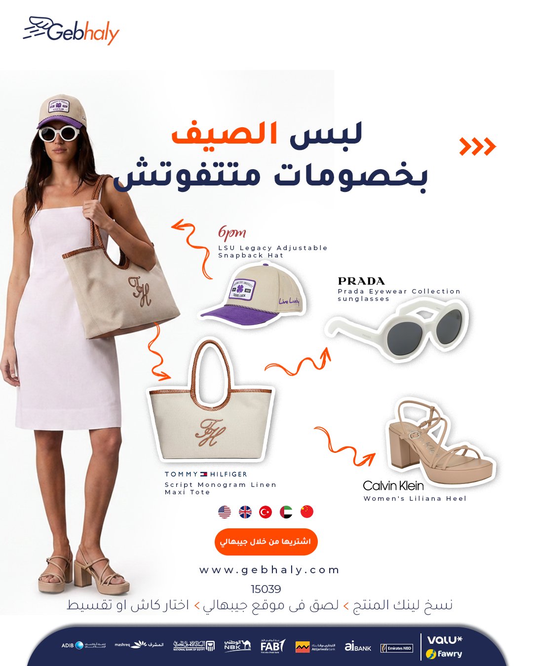 Gebhaly.com Facebook ad