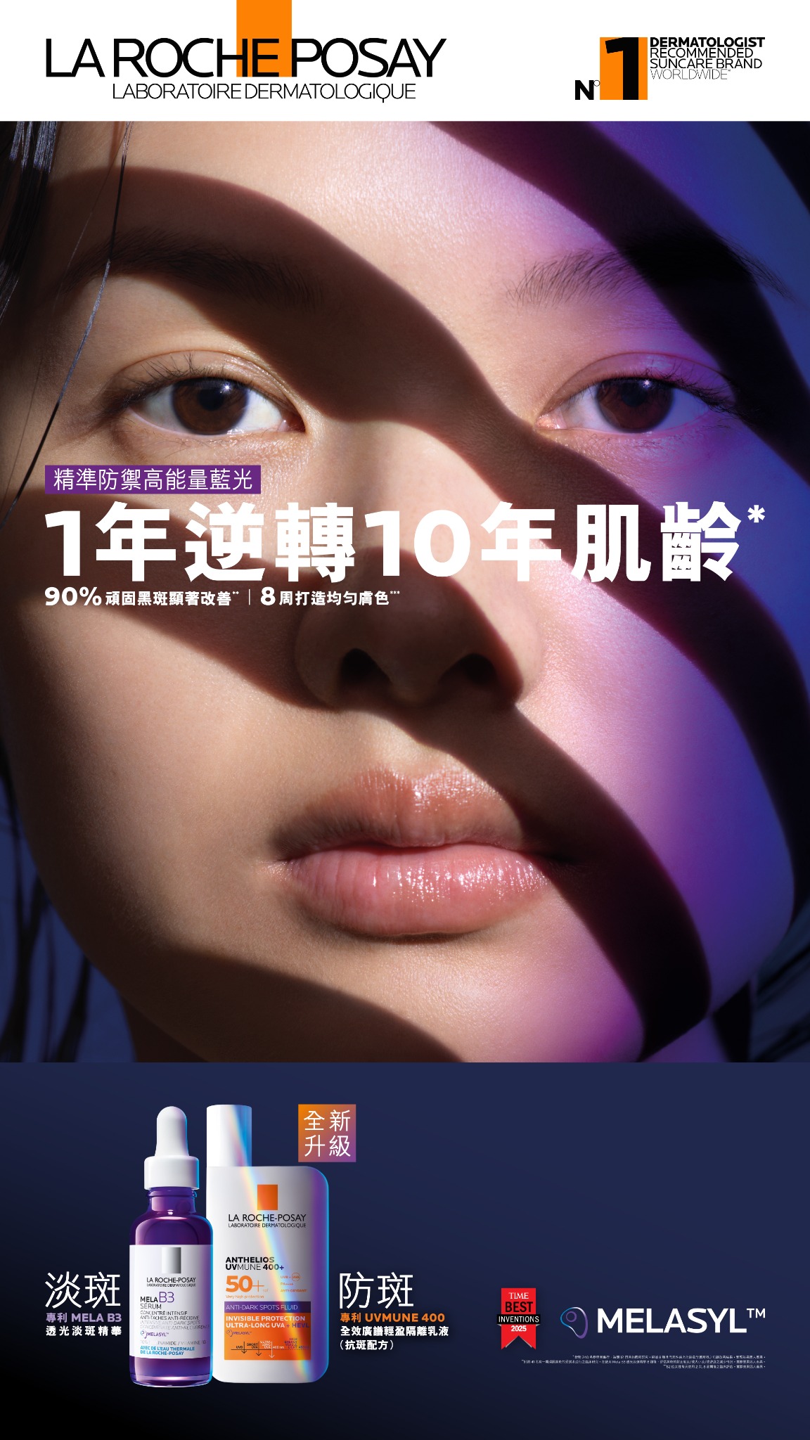 La Roche-Posay Facebook ad from Jun 5, 2026