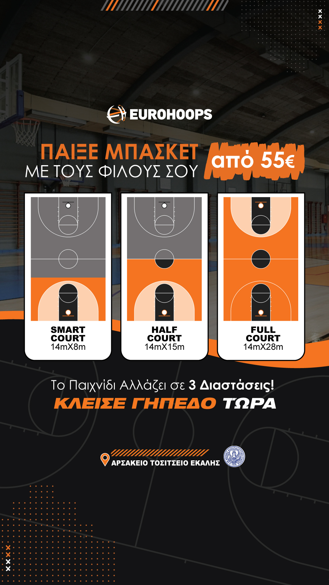 Eurohoops Organization Facebook ad from Sep 26, 2025